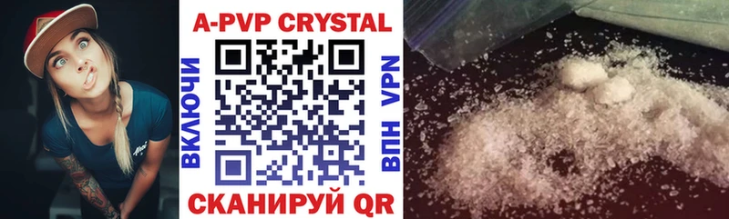 сколько стоит  Мантурово  A PVP Crystall 