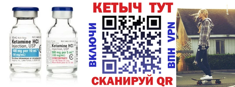 Кетамин VHQ  Мантурово 