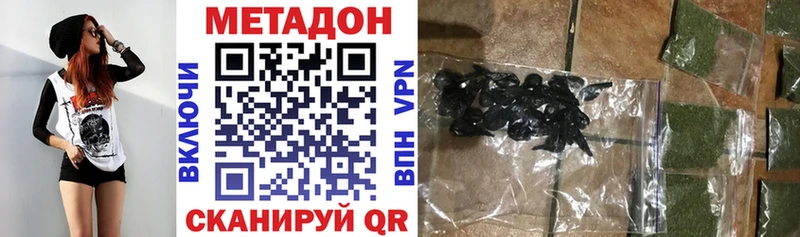 МЕТАДОН methadone  ссылка на мегу зеркало  Мантурово 